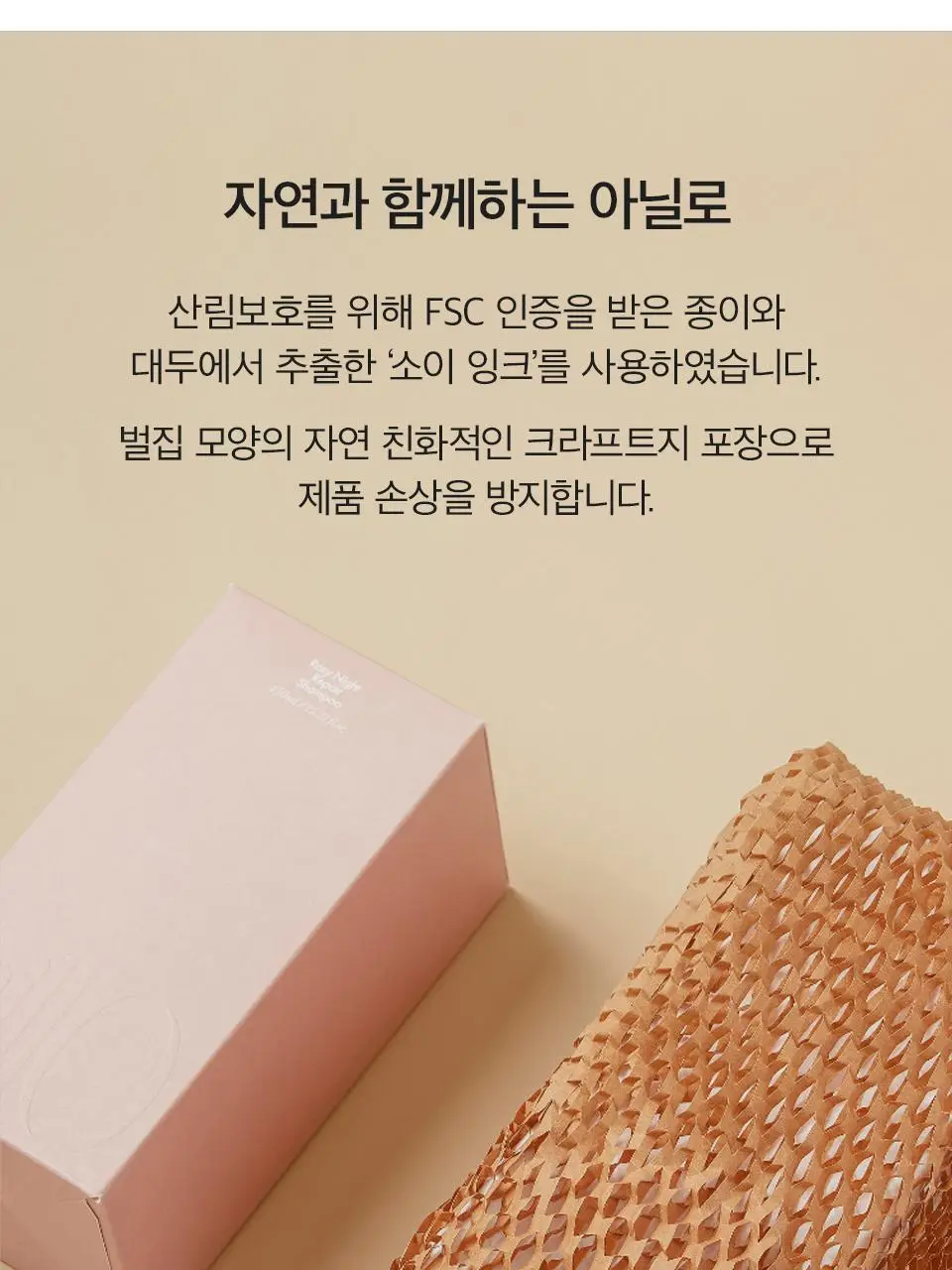 [열보호] 아닐로 로지나잇 리페어 헤어 에센스 오일 50ml+10ml 추가 증정 (손상모 케어) 상세페이지 16